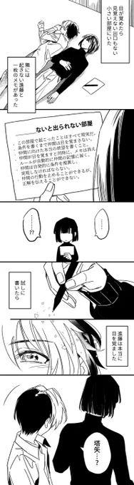 アキヒカ ____ないと出られない部屋
(1/2)
誕生日とは全く関係ない漫画だけどとりあえず進藤くんハピバー!!!🥳🥳🥳🎂🎂🎂🎊🎊🎊
進藤くんお誕生日パーティの展示漫画です。ちょうど新刊と同じテーマだから今書くしかないと思いました🥰
誕生日パーティ開催中☛https://t.co/TueGen9RER 