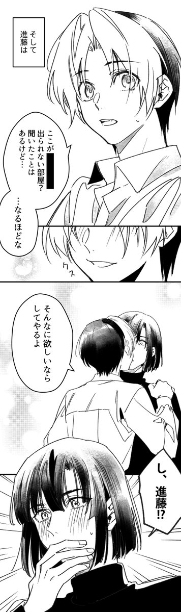 アキヒカ ____ないと出られない部屋
(1/2)
誕生日とは全く関係ない漫画だけどとりあえず進藤くんハピバー!!!🥳🥳🥳🎂🎂🎂🎊🎊🎊
進藤くんお誕生日パーティの展示漫画です。ちょうど新刊と同じテーマだから今書くしかないと思いました🥰
誕生日パーティ開催中☛https://t.co/TueGen9RER 