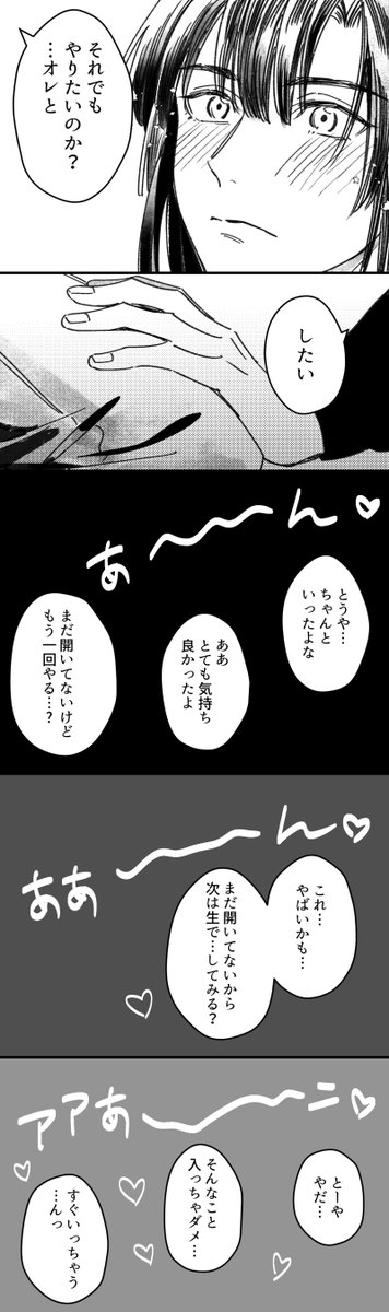アキヒカ ____ないと出られない部屋
(1/2)
誕生日とは全く関係ない漫画だけどとりあえず進藤くんハピバー!!!🥳🥳🥳🎂🎂🎂🎊🎊🎊
進藤くんお誕生日パーティの展示漫画です。ちょうど新刊と同じテーマだから今書くしかないと思いました🥰
誕生日パーティ開催中☛https://t.co/TueGen9RER 