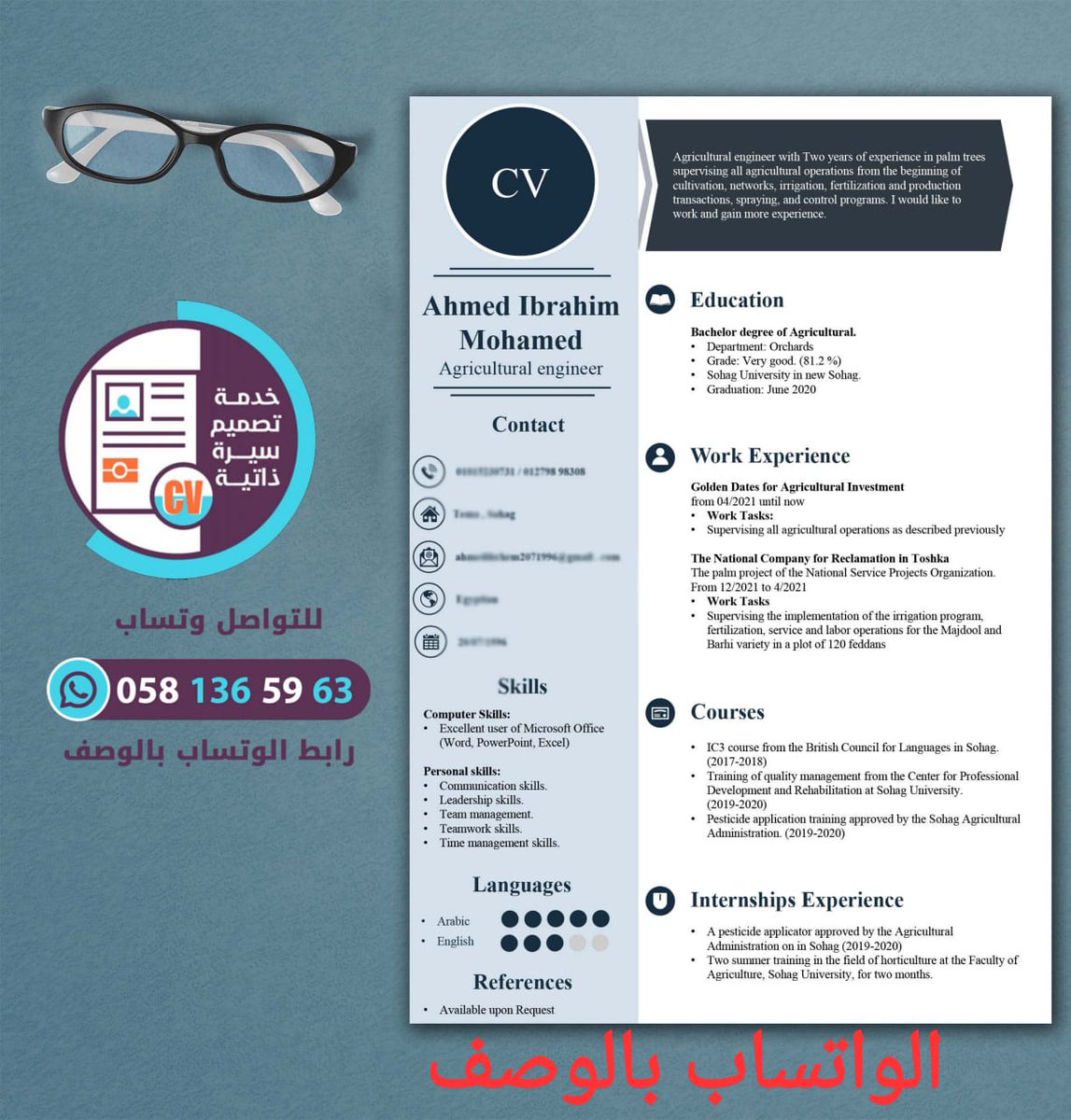 تصميم سيره ذاتيه