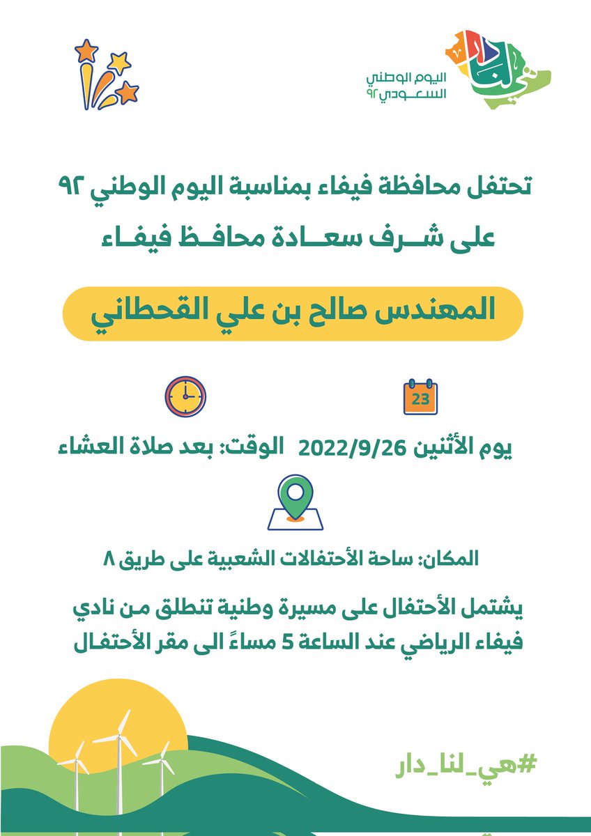 محافظة فيفاء tweet media