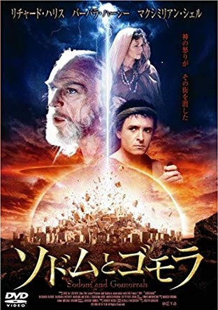d___niel___'s tweet photo. Lo curioso es que la portada de la versión japonesa de la película "Sodoma y Gomorra" de 1962, es un calco al ataque que ha utilizado el Gobierno Mundial para destruir Lulusia. https://t.co/WkwgXoTHij
