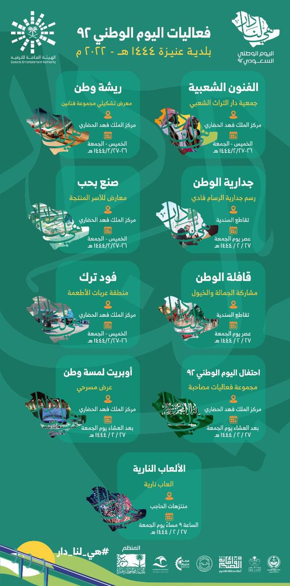 iAlfanikh's tweet photo. فعاليات #عنيزة لـ #اليوم_الوطني_٩٢ 🇸🇦 . https://t.co/YFTPHGA9DV