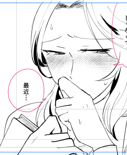 赤面の処理悩むけどとりあえずこれで行く。エロの時はこれにトーン重ねるかいつもの斜線+トーン重ねる感じにしよかな。悩み中 