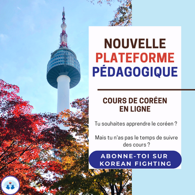 Kor_Fighting's tweet photo. Apprends le coréen à ton rythme, n'importe où et n'importe quand !

#coréen #korean #kpop #kdrama #apprendrecoréen #hallyu #seoul #한국어 #한국어공부  #한국어배우기 #culture #languagestudent #koreanstudy #studykorean #enligne #lovekorea #SouthKorea https://t.co/oo5R9vDwHc