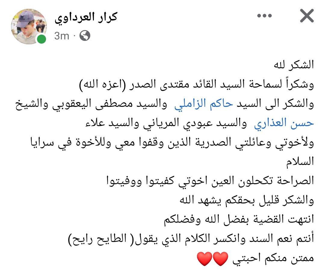 Aliarqe1's tweet photo. نشر البطل كرار العرداوي على صفحته الشخصية. https://t.co/kyDrjlQ8Kb