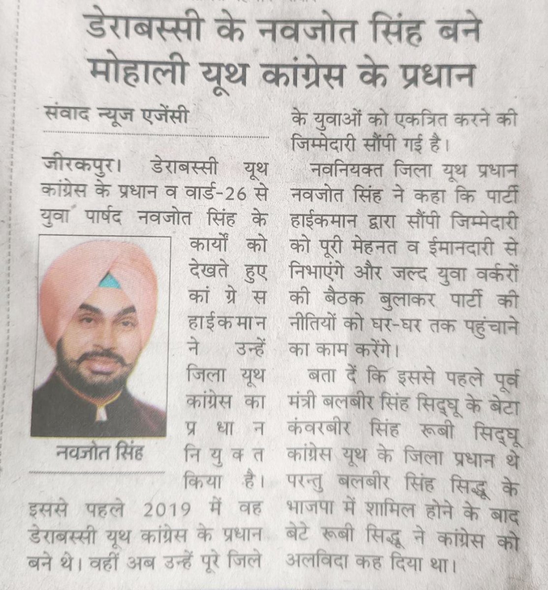 NavjotZkp's tweet photo. #ErnavjotSingh New #district #youth #congress #president #Mohali #SasNagar #youthcongressmohali #presidentNavjotSingh #ernavjot #punjabyputhcongressMohali #youthcongressMohali #MCZIRAKPUR #kharar #Mohali #kurali #derabassi #lalru #ZIRAKPUR #3b2 #6phase #7phase @INC @RajaBrar_INC https://t.co/keadZxEmry
