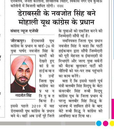 NavjotZkp's tweet photo. #ErnavjotSingh New #district #youth #congress #president #Mohali #SasNagar #youthcongressmohali #presidentNavjotSingh #ernavjot #punjabyputhcongressMohali #youthcongressMohali #MCZIRAKPUR #kharar #Mohali #kurali #derabassi #lalru #ZIRAKPUR #3b2 #6phase #7phase @INC @RajaBrar_INC https://t.co/keadZxEmry