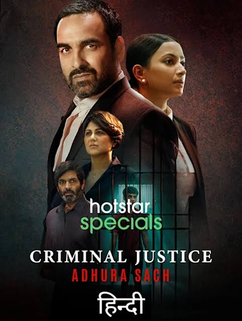 is it worth watching the criminal justice season 3 review of the Pankaj Tripathi Hotstar web series?