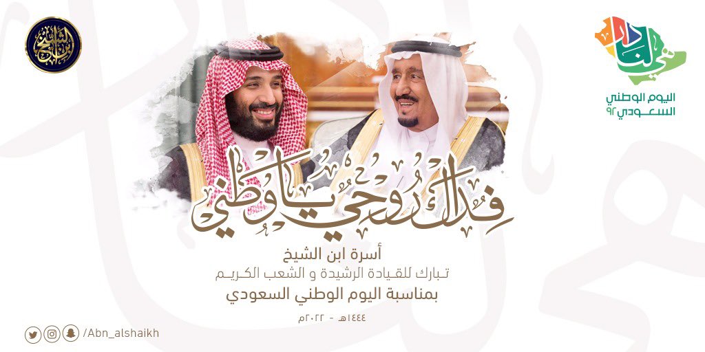 #هي_لنا_دار
 #اليوم_الوطني_السعودي_92 🇸🇦
اغرسوا في ابنائكم حُب هذا الوطن ، وشاركوهم هذه المناسبة ، فهم أجيال المستقبل وهم من سيُكمل المسيرة  🇸🇦🇸🇦🇸🇦