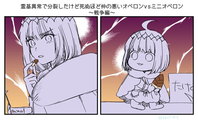 霊基異常で分裂したけど死ぬほど仲の悪いオベロン🆚ミニオベロンシリーズです 