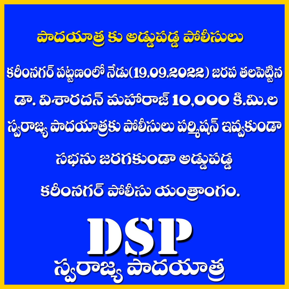 AnnepkRajiv's tweet photo. ప్రజాస్వామ్య దేశంలో మాట్లాడే స్వేచ్ఛను హరించి వేస్తున్న తెలంగాణ పోలీసులు

#downdowntspolice
@TelanganaDGP @TelanganaCMO @Tholivelugu @TV9Telugu @V6News https://t.co/sFO9wCtu8j