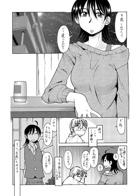 三上さんの妹さんの漫画
「RT/♥」をタップして拡散にご協力ください! (1/3) 