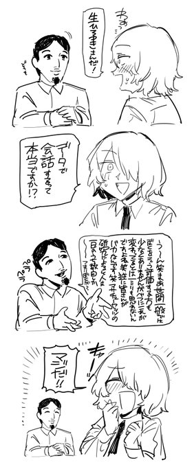 昨日見た夢 (修正) 