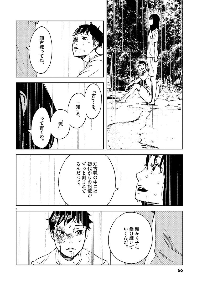 雨が降ると、延々と雨を描いていた時を思い出す。

「カッパなんて伝承と想像の生き物なんだから独自に色々作り出してやる」と思いながら描いた河童の女の子の話『#パッカ 』 