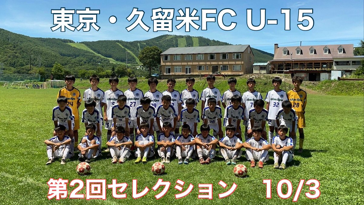 Npo法人アリアンテ Aliante Kurumefcstaff Twitter