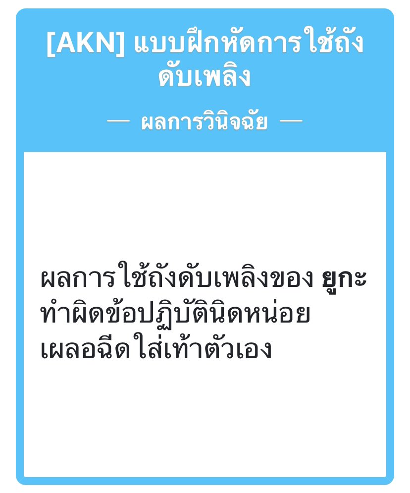 Yuuka_AKN's tweet photo. “อ๊ะ!!!”

“ผิดทางซะงั้น…”

พึมพำขมวดคิ้วมองเท้าตัวเอง https://t.co/2xfQ0x7F5f