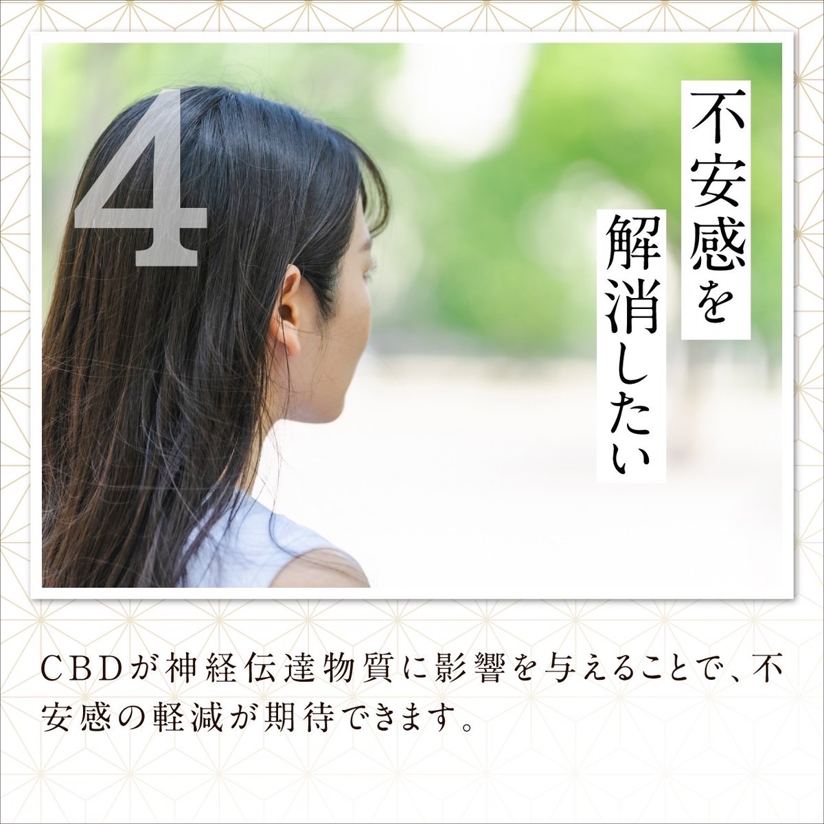 cbdnihon's tweet image. ライフスタイルをサポートするCBDの使い方５選
1.ポジティブになりたい
2. ぐっすり眠りたい
3.炎症を鎮めたい
4.不安感を解消したい
5.筋肉の回復を少しでも早めたい

CBDにはまだまだ色々な使い方があるんですよ🍀
「いいね」「コメント」「保存」よろしくお願いします☺️

#cbd #リフレッシュ