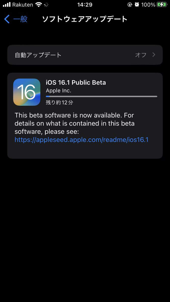 Reggae_notti's tweet photo. ios16.1 Public beta 使ってますけど、
認証の時のSMSをうまく検知できない。
App Store での更新ができない事が多い。
#iOS16不具合 https://t.co/Mmpkt3uh99