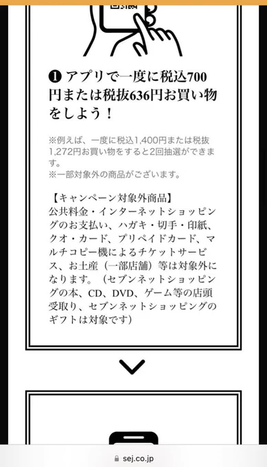 セ○ンのブロマイドのやつ昨日からだけど、🧸とかDVDのお支払いを店頭受け取り時の支払いにしてる方はもしかして普通に抽選出来るのでは…?(まだ自分では確認してないので不確定情報)
対象みたいだし…もしやDVDその他発売に合わせたキャンペーンだったのか…? 