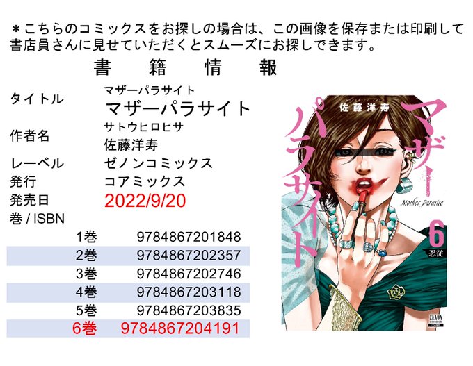 佐藤洋寿のtwitterイラスト検索結果