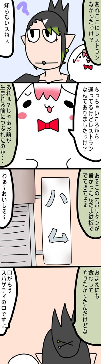 馴染みの店がつぶれてた
1054話
#しいなーと
#おもちぃな 
#お花畑青空大写生大会 