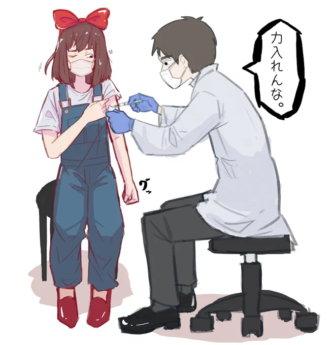 3回目...行ってきます😨 
