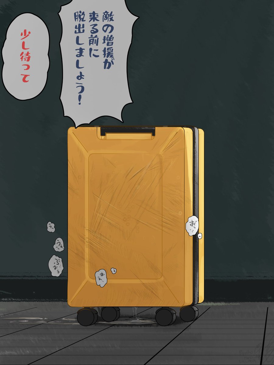 2話のケース、わたしだったら中で吐いてる。 