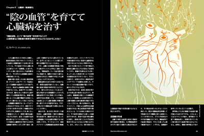 NikkeiScience's tweet photo. 心臓は新たな動脈を発達させる力を持っている場合がある。
この能力を高めることで，重要な血管内に脂質が溜まって通常の血流が遮断された心筋に酸素の豊富な血液を再び送れるようにする遺伝子治療が試されている。
【別冊日経サイエンス250　「病」のサイエンス】 https://t.co/lp9XyUYVpv https://t.co/LFoQPvSz0b