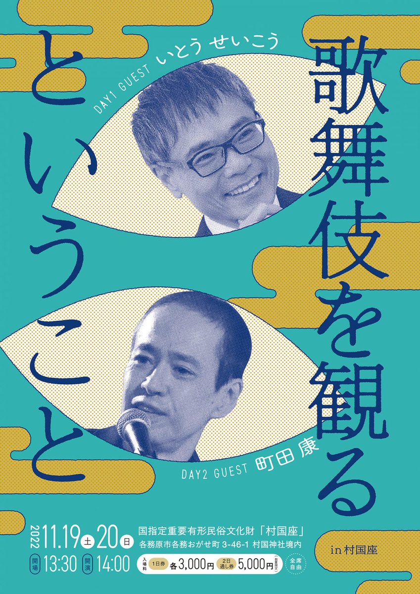 いとうせいこう 最新情報まとめ みんなの評判 評価が見れる ナウティスモーション いとうせいこう 最新情報まとめ みんなの評判 評価が見れる ナウティスモーション