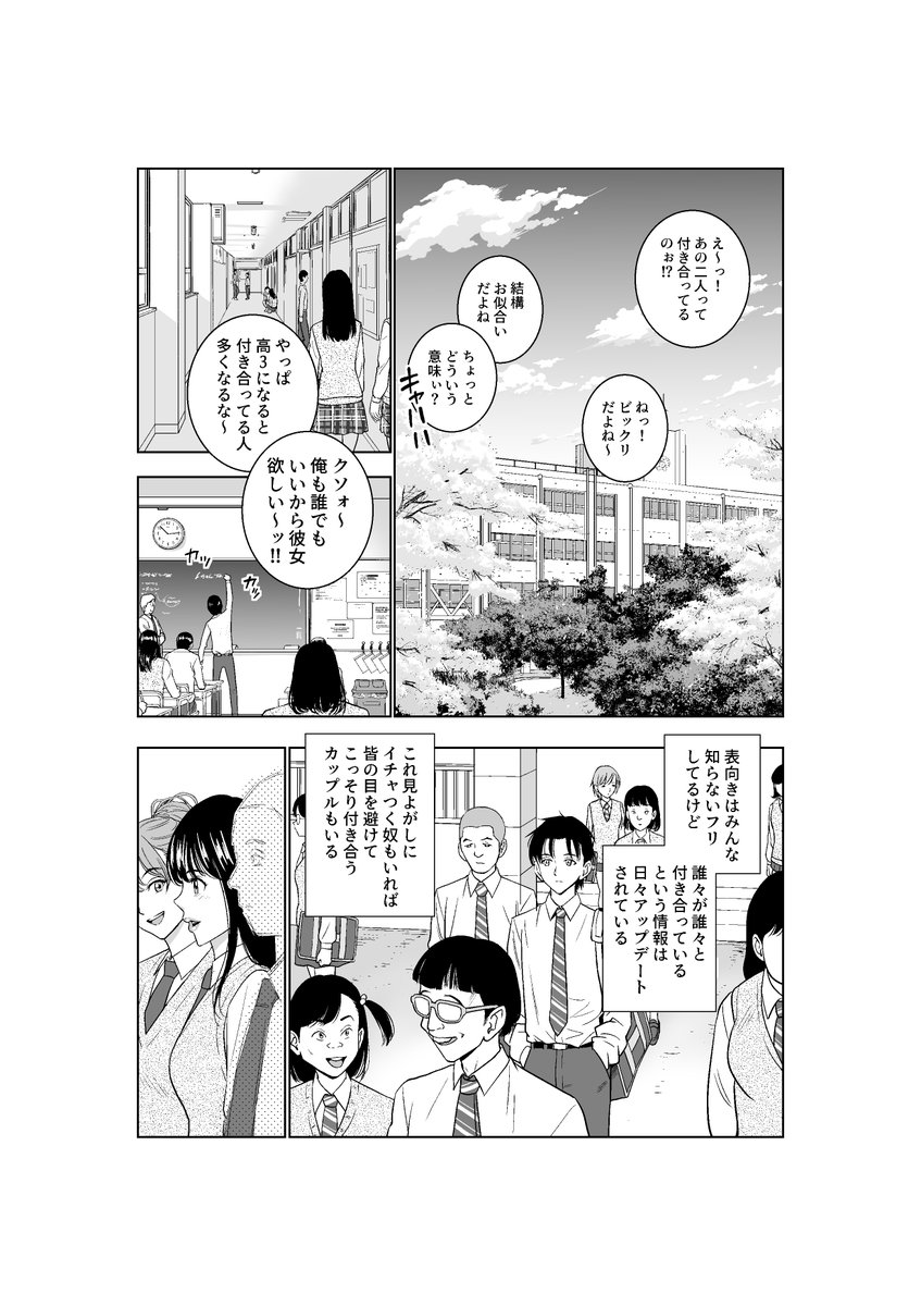 春くらべ2
(1/6) 
