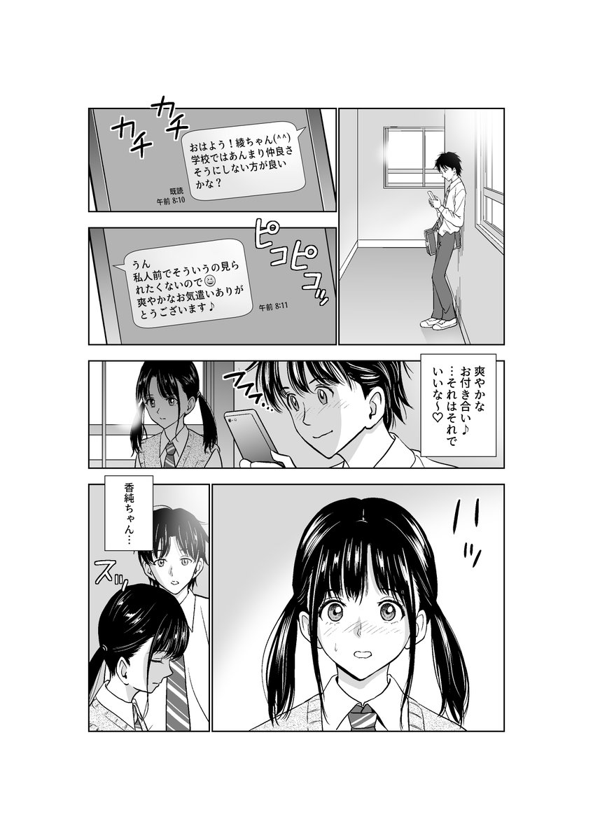 春くらべ2
(1/6) 