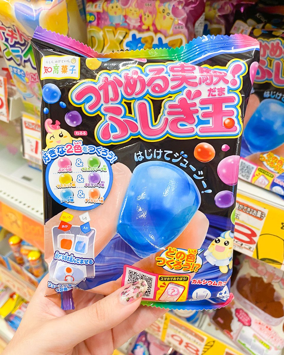 JapanCandyBox's tweet photo. Wow! ๐คฏ This DIY candy lets you mix and make your own flavors. ๐๐ญWe're so excited to make our own yummy mystery-flavored treats! ๐ฌโโจ
#japanesecandy #japanesesnacks #DIYcandy https://t.co/czrc3JCv3y