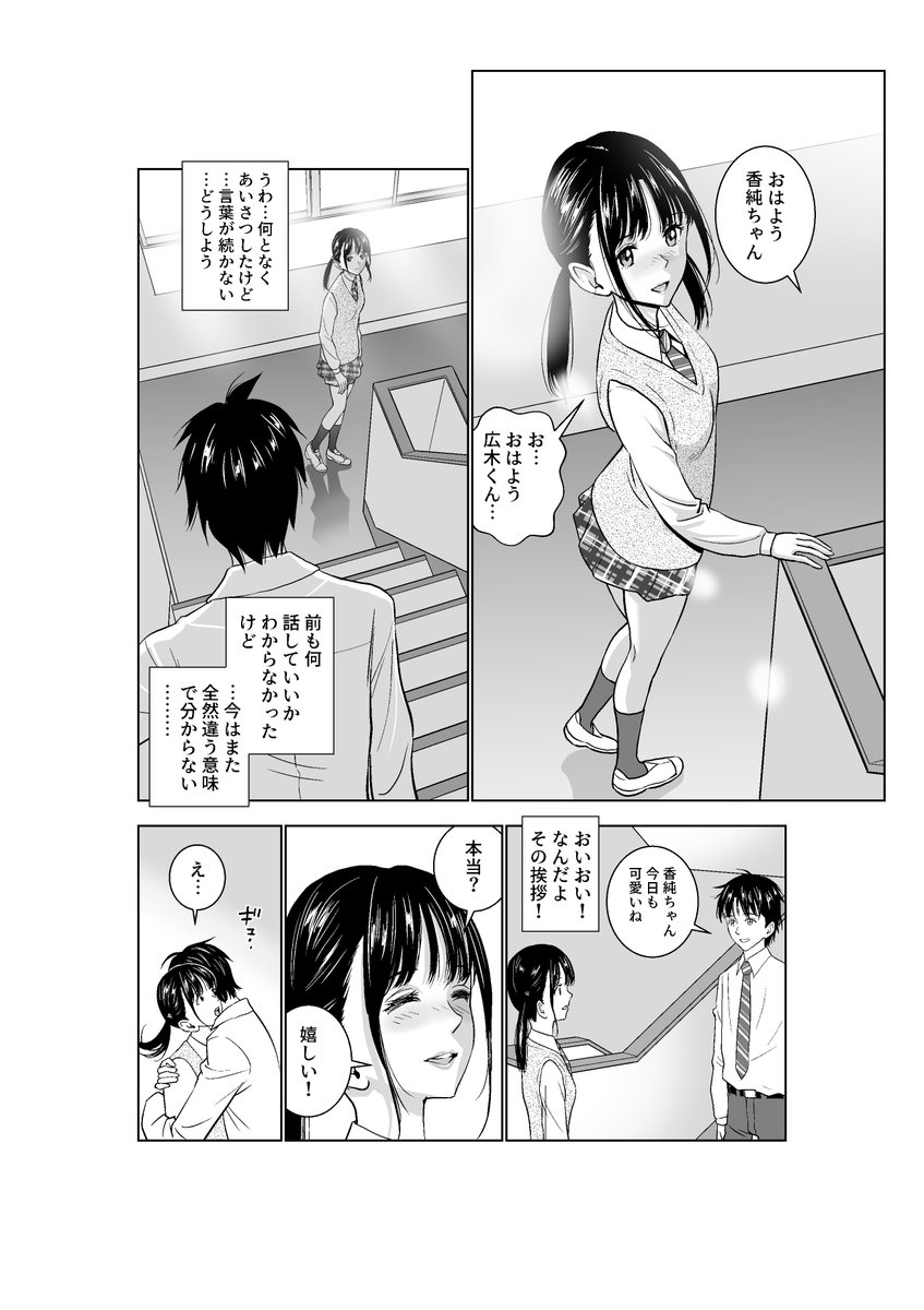 春くらべ2
(2/6) 