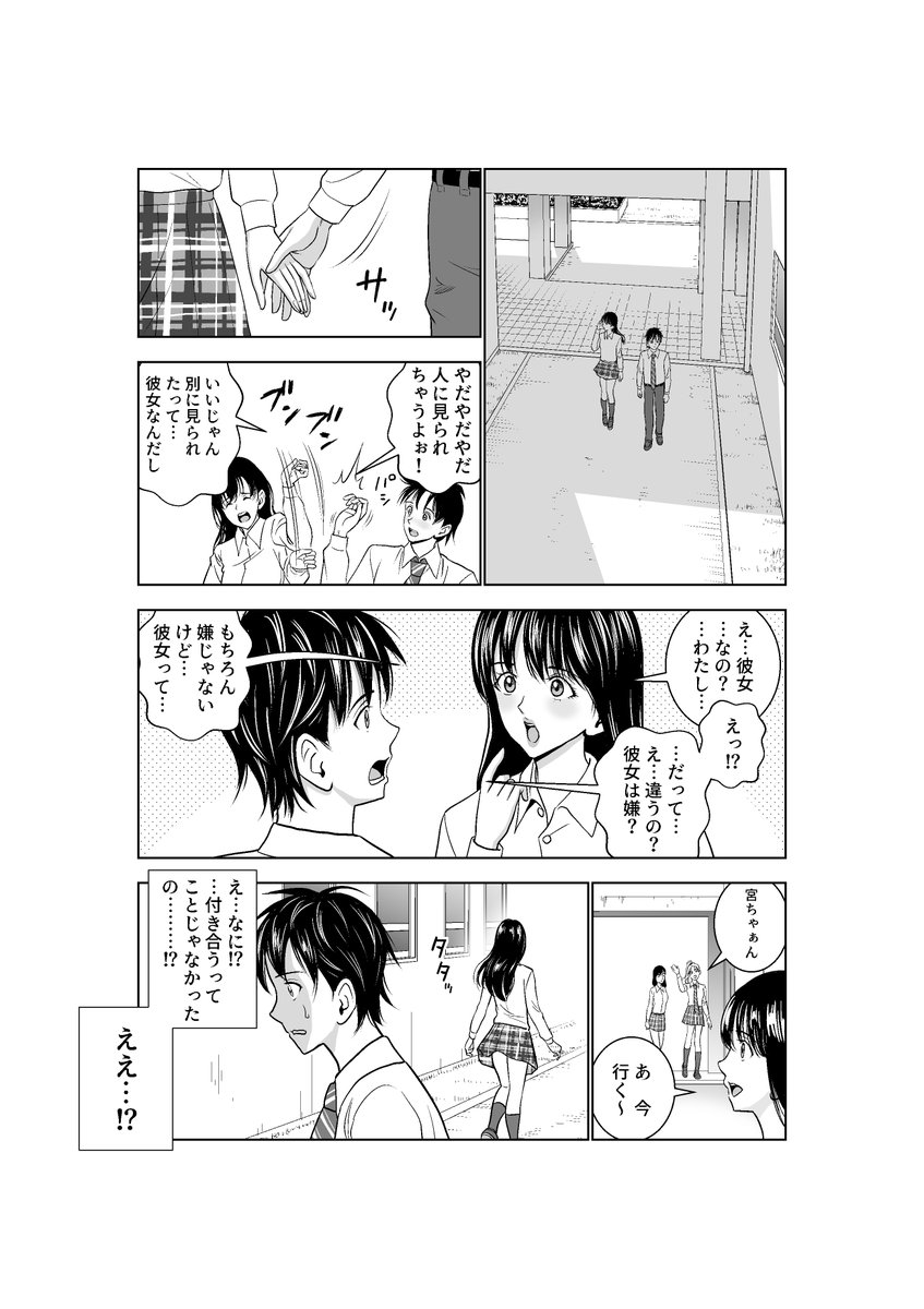 春くらべ2
(5/6) 
