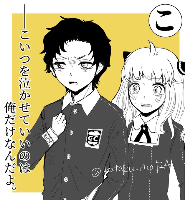 ダミアニャ成分濃縮かるた「こ」
12歳くらい ※成長IF
〝I'm the only one who can make this girl cry." 