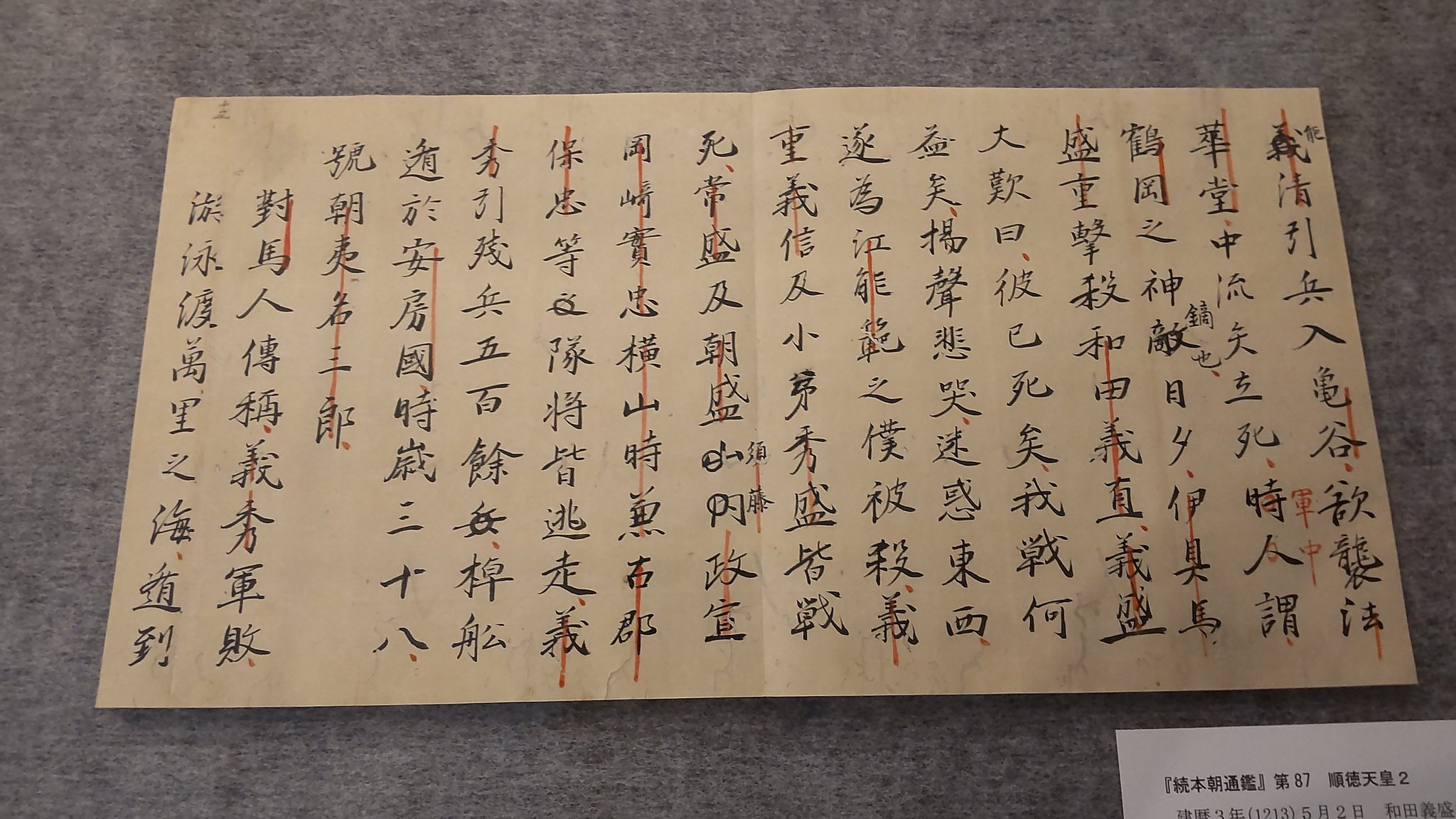 史跡足利学校 on Twitter