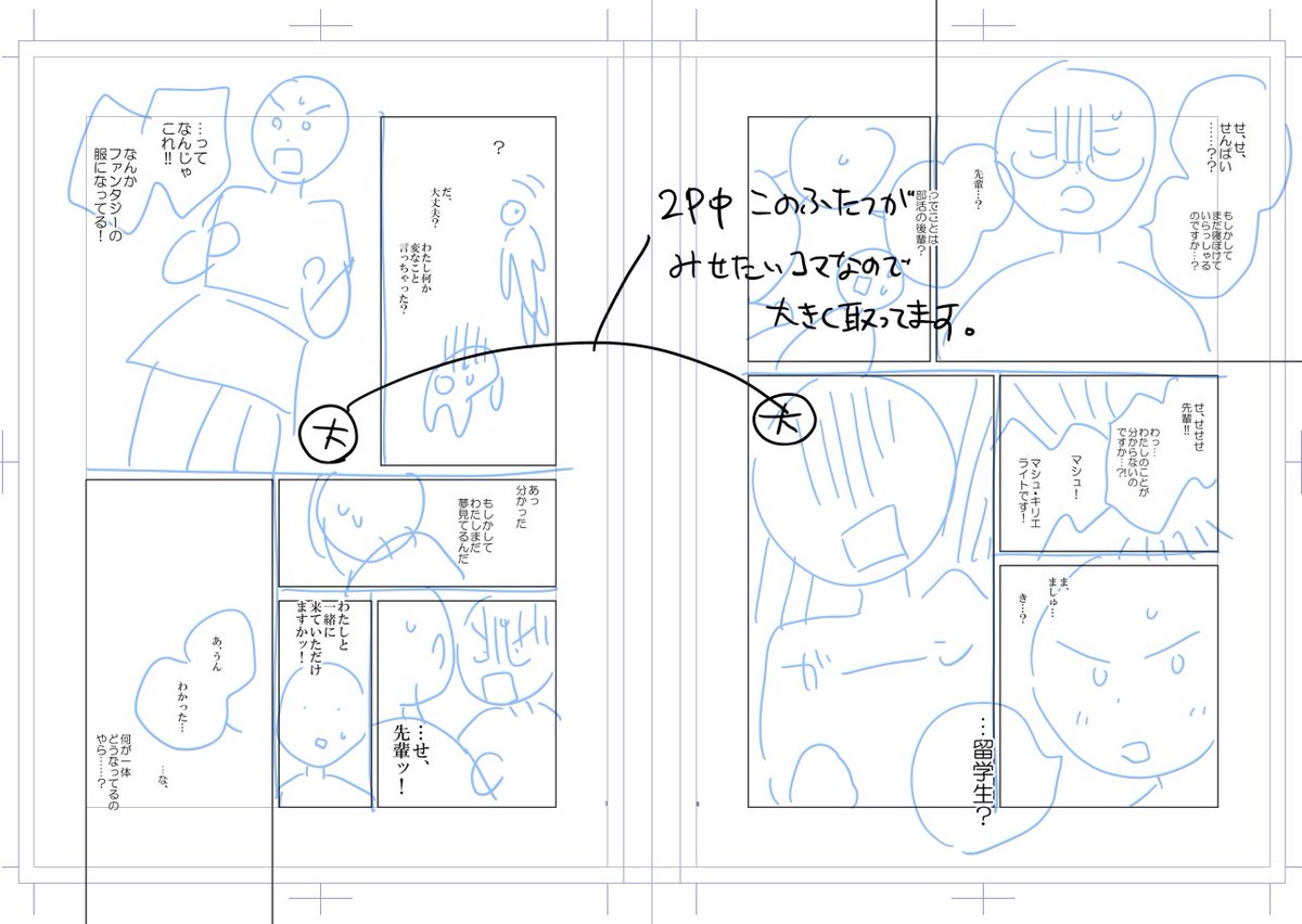 pixivFANBOXで【期間限定無料公開】夏コミ原稿~ネーム編~を公開しました! https://t.co/gemQRMUUMD
FANBOXでネーム編公開しました~
1週間無料で読めますのでどうぞよしなに🙇♀️❤️