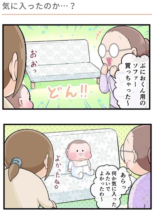 「ままのて」さん にて漫画(93話目)がUPされました。#ままのて #育児漫画 #育児絵日記 