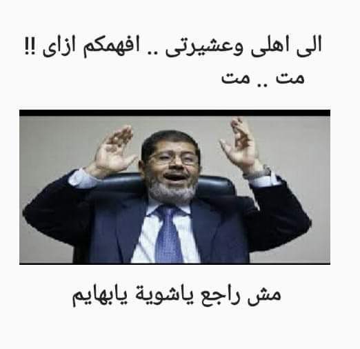 KhalefaRamadan's tweet photo. @ammaralihassan معقول مش شايف فى مصر غير السواد ،ههههههههههههههههه والإخوان حيصدقوا إن مرسي راجع https://t.co/u8WDsJOyyJ