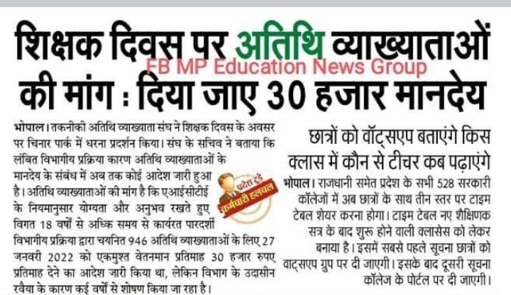 devmits2003's tweet photo. @DDSirChtr03 @PMOIndia @OfficeofSSC https://t.co/YFFVRn18Oe https://t.co/ONcBUhgKRK
