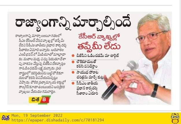 brahmakarangi's tweet photo. ఈ దేశంలో సిపిఎం మీద ఎంతో నమ్మకం ఉంది పేద ప్రజలకు ఆ నమ్మకాన్ని పోగొట్టారు కదా సీతారాం ఏచూరి గారు ఇంకా ఎన్నాళ్ళు ఈ దొరలకు,రెడ్లకు బానిసలవుతారు మీరు.మానుకోండి బహుజన రాజ్యం కోసం చేతులు కలపండి.
కలుద్దాం..నిలుద్దాం..గెలుద్దాం
@RSPraveenSwaero
@NGKL
#BSP4TS
#VOTE FOR 🐘🐘 ELEPHANT https://t.co/UrxghOcgHO