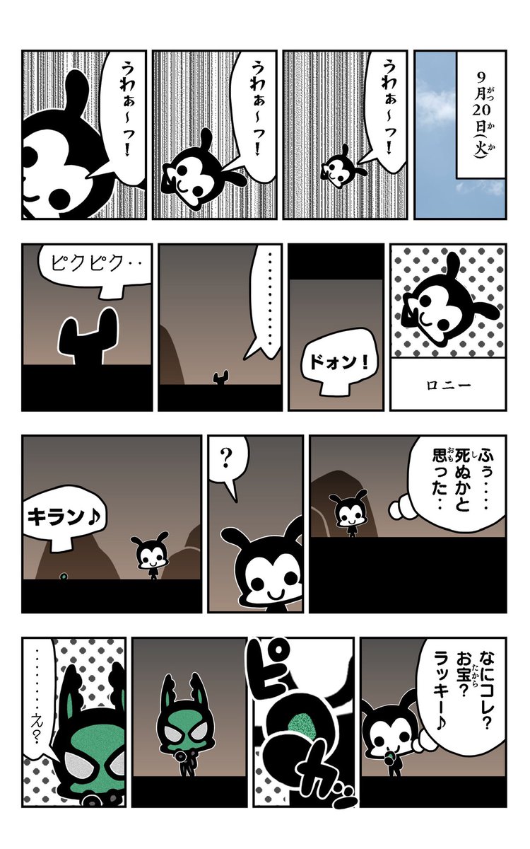 おはようございます!😆

アリの漫画を描きました!🐜

🐜赤崎かんきイラスト集アリパラ🐜
 https://t.co/AUhGN3p3Fy

#アリ
#アリパラ
#イラスト好きさんと繋がりたい
#漫画
#クワガタ 