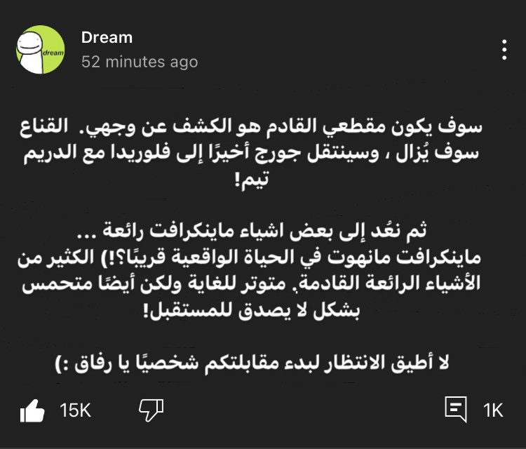 Dream updates (@ArabDreamUpdate) / Posts / X