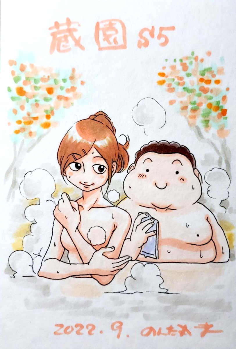 「蔵園シーズン5スナップショット 」|のんた丸孝のイラスト