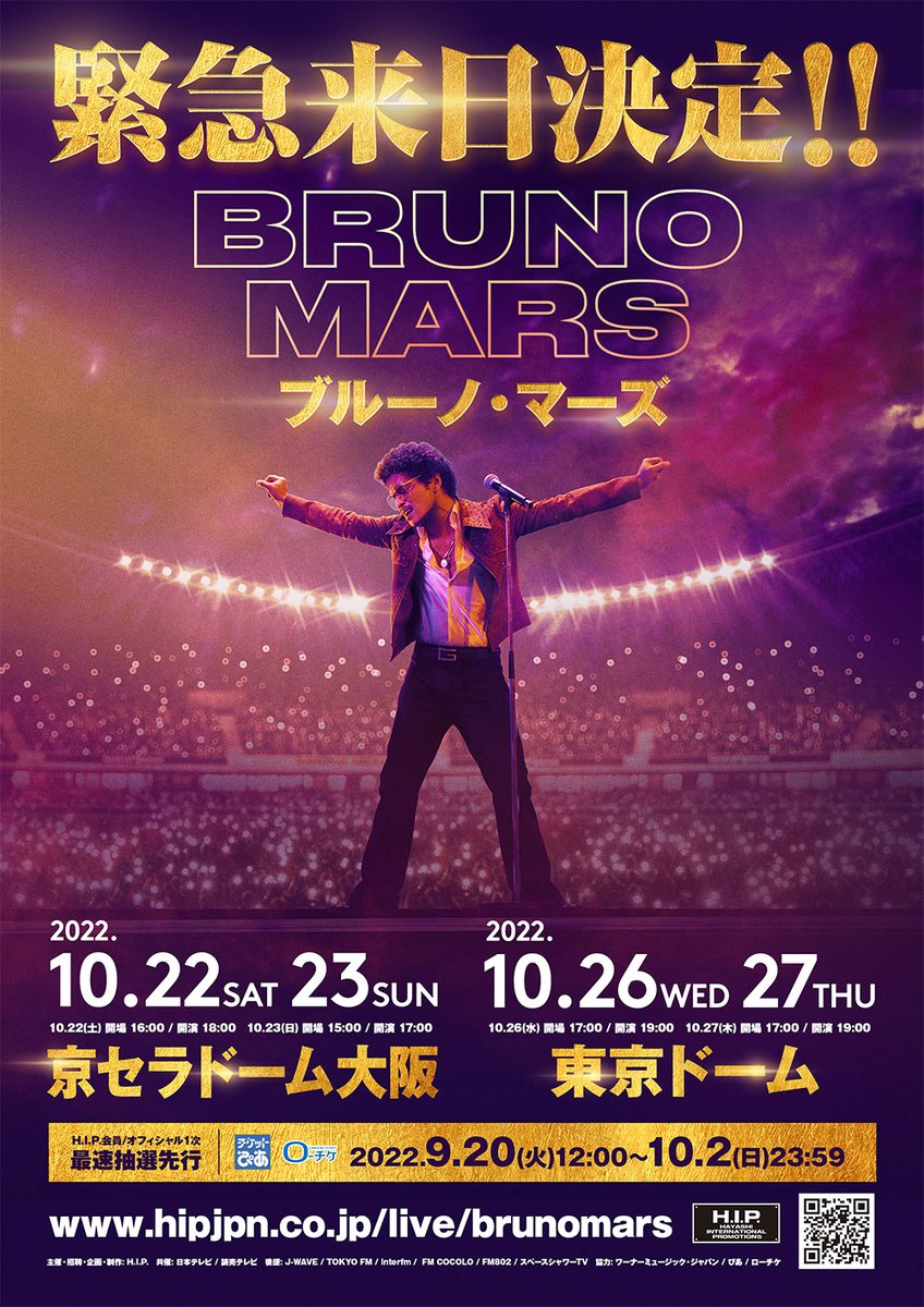 ブルーノ・マーズ、来日！