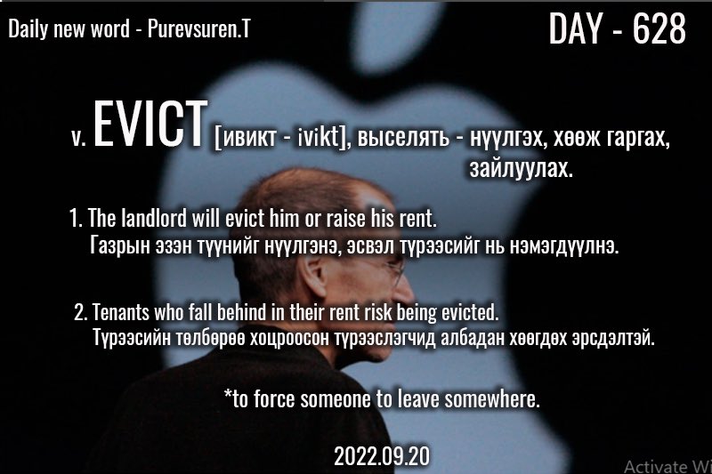 puujee_lawyer's tweet photo. Өглөөний мэнд🙂 #Day628 
2022.09.20

v. EVICT [ивикт - ɪˈvɪkt], выселять - нүүлгэх, хөөж гаргах, зайлуулах.

Жишээ өгүүлбэр: 

2. Tenants who fall behind in their rent risk being evicted.

Түрээсийн төлбөрөө хоцроосон түрээслэгчид албадан хөөгдөх эрсдэлтэй. https://t.co/h4uoVO8AOV