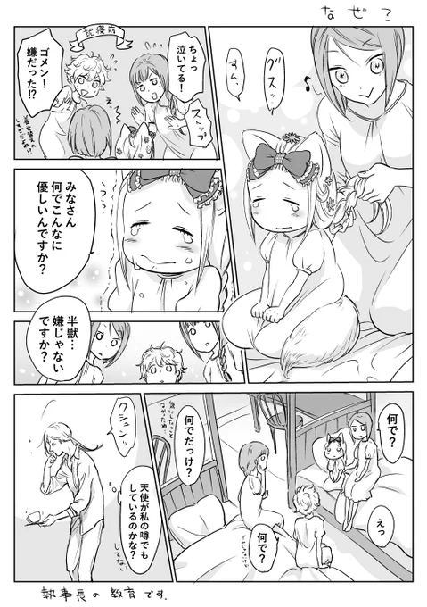 ⑥やさしいってなんだっけ 
