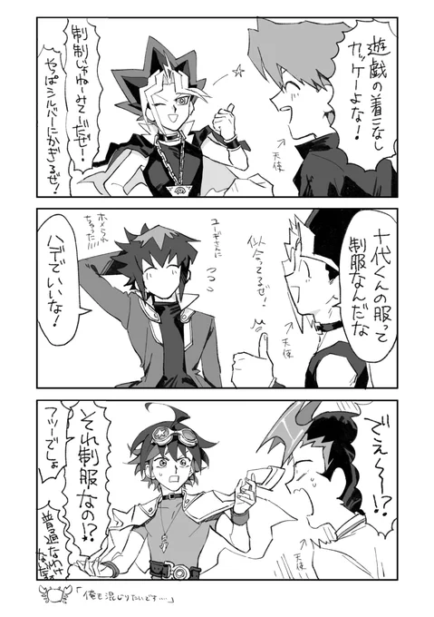 制服ってなんだろうね 