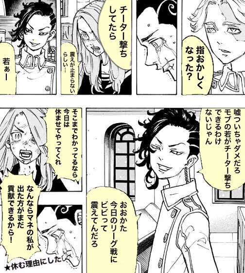 チーター撃ちしてたら指おかしくなった東京リベンジャーズ
#荒野行動 